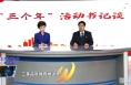 《“三個年”活動書記談》臨渭區教育局：以“三個年”活動推動品質教育高質量內涵式發展