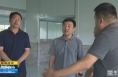 《直通县市》张旭督导调研澄城县镇级产业园建设 集体经济发展和联农带农工作