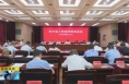 《直通县市》李扩主持召开白水县政府2023年第11次常务会议