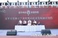 融资难咋解决？富平天玺柿子产业联盟高质量发展融资签约仪式举办