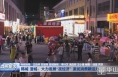 韩城 澄城：大力发展“夜经济”  激发消费新活力