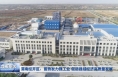 渭南经开区：蓄势发力强工业   促进县域经济高质量发展
