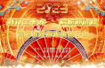 渭南市新春戏曲音乐会
