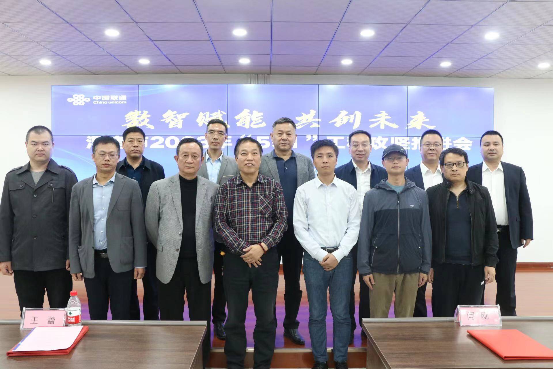 当前位置>首页>网站综合>王蕾和闫刚共同为陕西联通工业互联网研究院