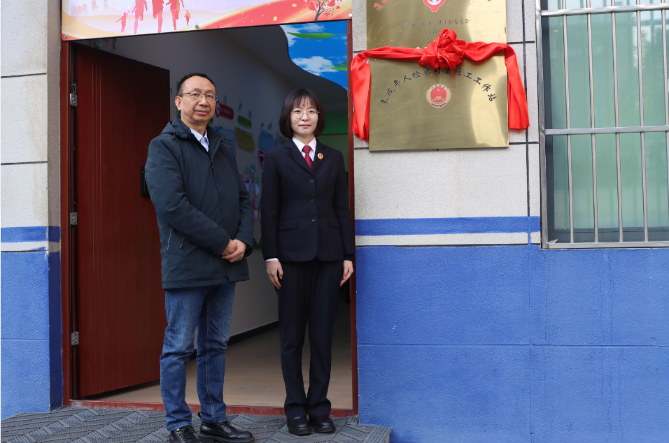 检爱同行共画未成年人保护同心圆