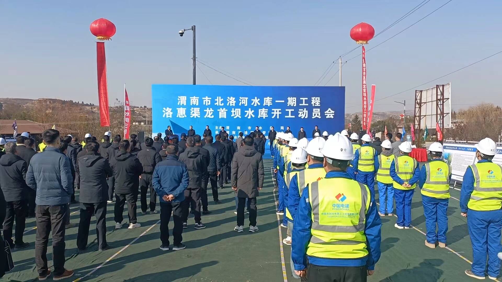 总投资3.52亿元！渭南市又一重大水利工程开工建设