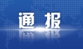 陕西省卫健委发布关于2023年11月份陕西省法定报告传染病疫情的通报