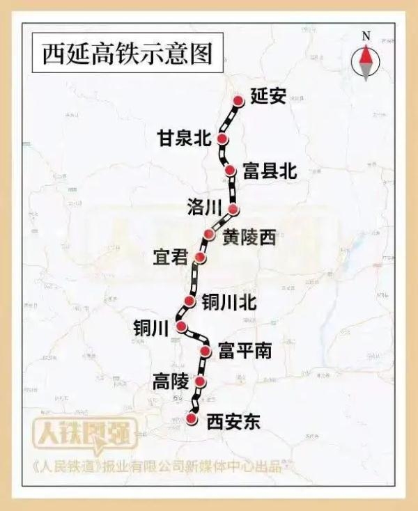 陕西这条高铁迎来新进展
