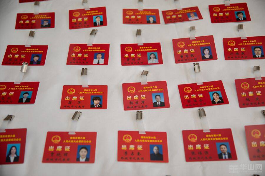 快讯出席渭南市六届人大四次会议的代表报到