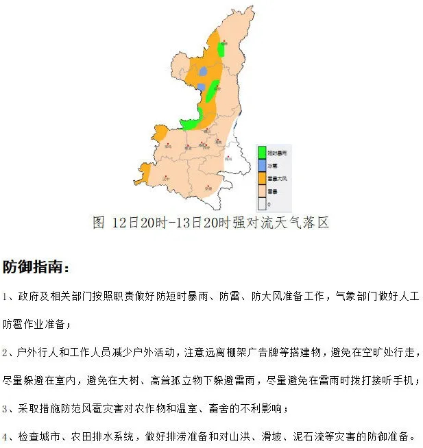 午后变天陕西局地暴雨将有810级雷暴大风或冰雹天气