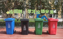 校园剧：学习垃圾分类
