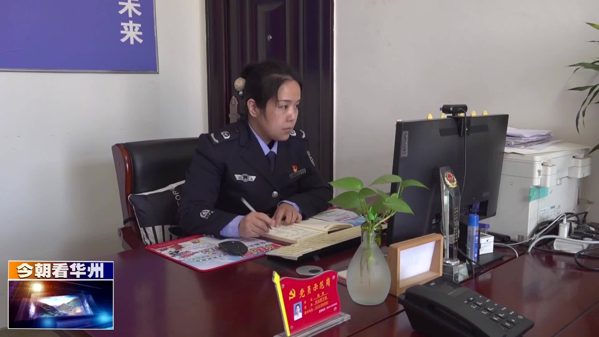 《今朝看华州》渭南市"最美司法行政人杨荣:心系群众  担当有为的"