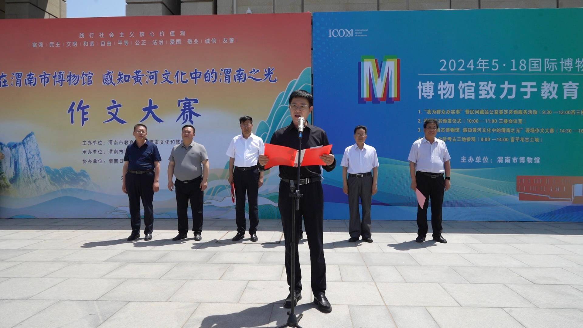 渭南市博物馆2024年“5·18国际博物馆日”系列活动成功举办