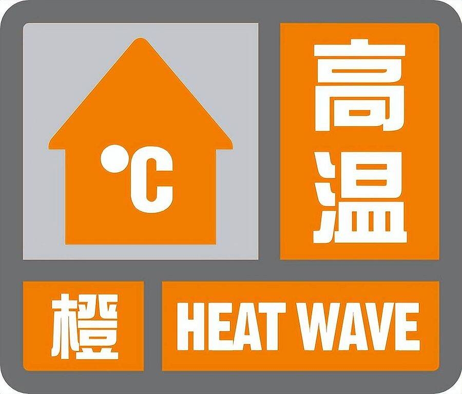 最高气温将升至37℃以上！渭南继续发布高温橙色预警