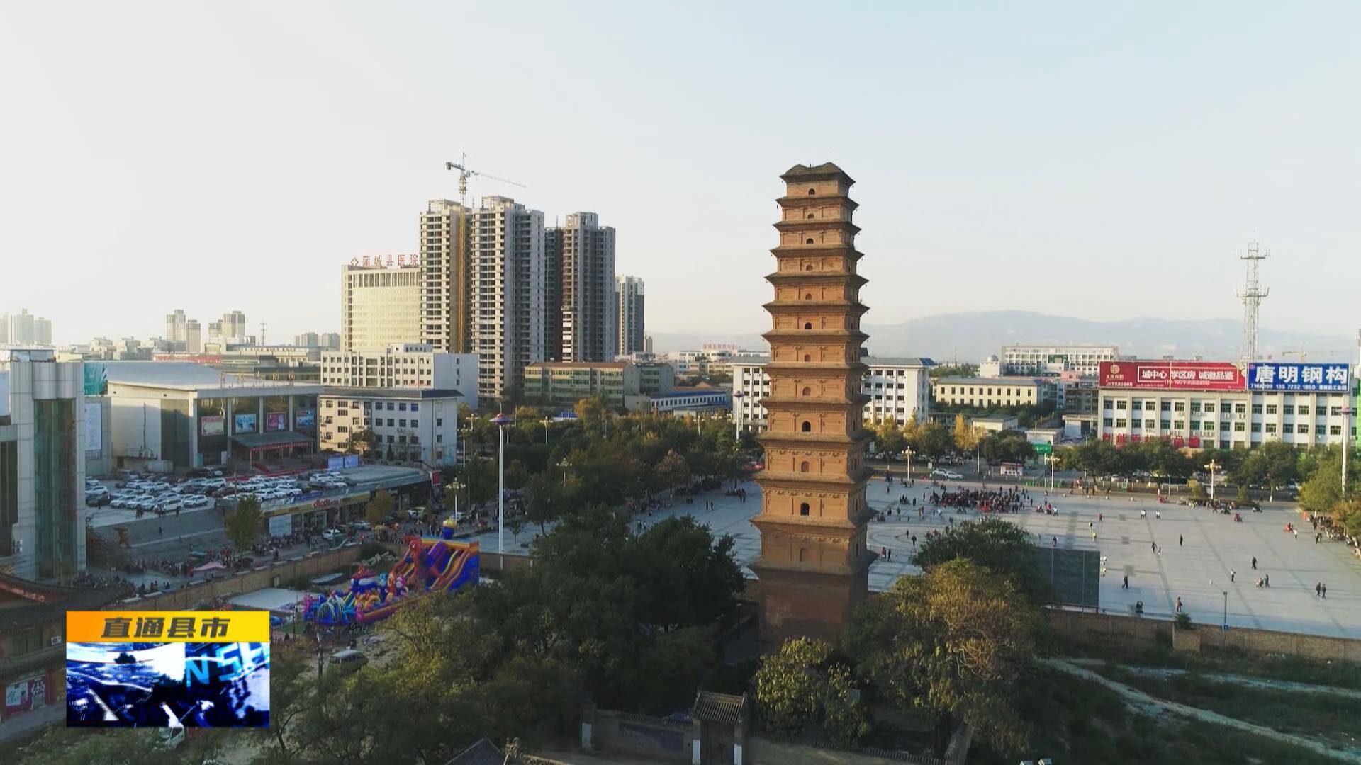 67《直通县市》蒲城县2024年城镇建设管理工作推进会召开