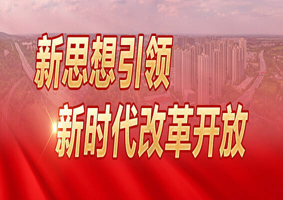 新华社评论员：坚持以人民为中心的改革价值取向——七论学习贯彻党的二十届三中全会精神