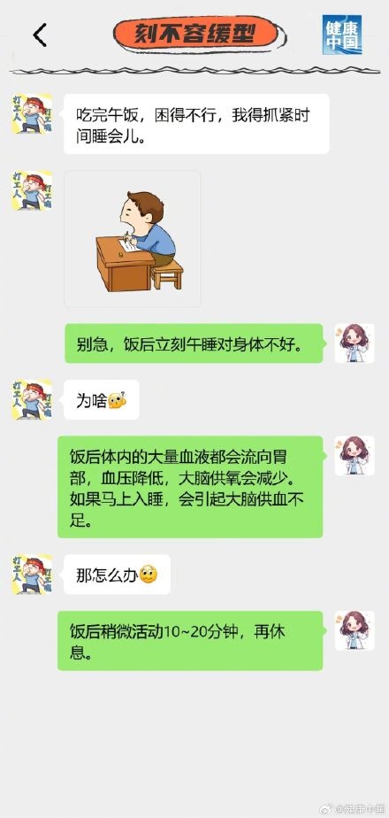 午睡避坑指南，“打工人”人手一份！