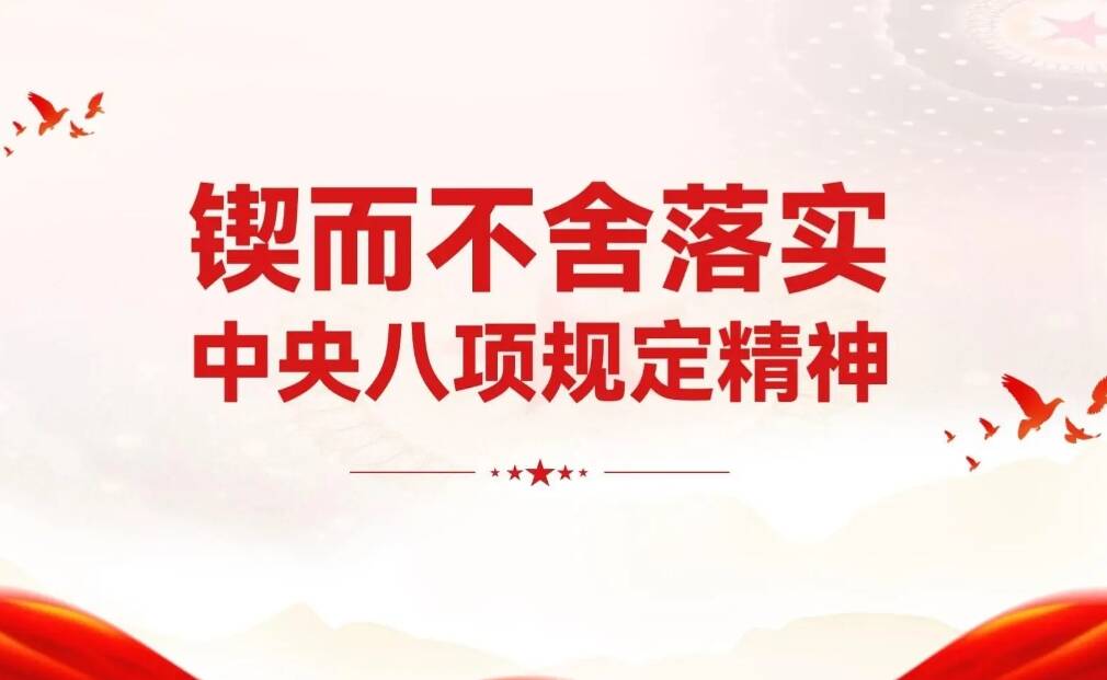 壹视界·任仲平文章解读｜改进作风必须自上而下、以上率下