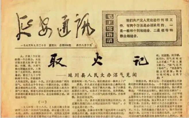 从50年前的这篇报道，感悟总书记的劳动本色