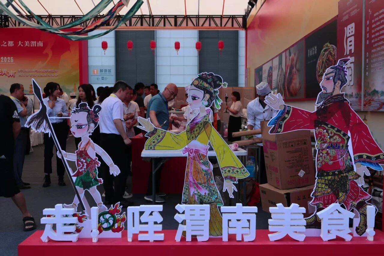 走！咥渭南美食！——第九届丝博会渭南特色美食展见闻