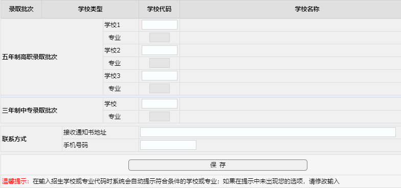 渭南市2025年高中志愿填报时间_渭南市高中志愿填报流程_渭南高级中学2025高考