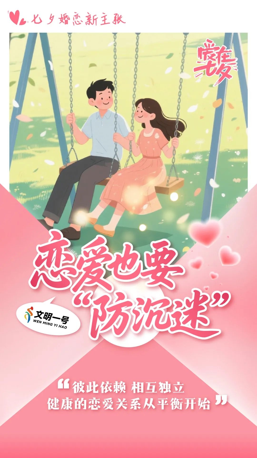 七夕海報(bào)_畫板 1(7).jpg