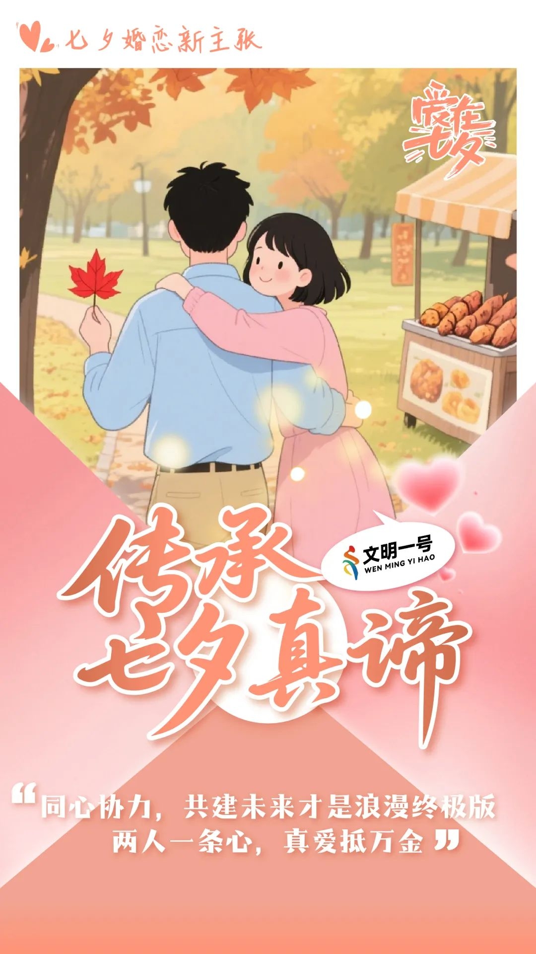 七夕海報(bào)_畫板 1 副本 4(5).jpg