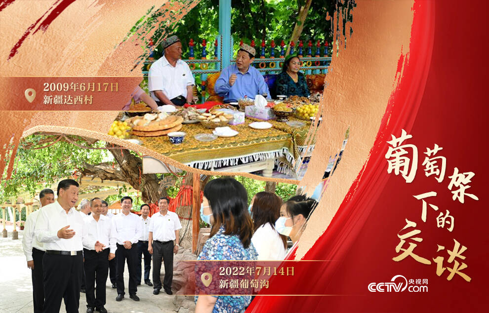 人民領袖｜葡萄架下的交談