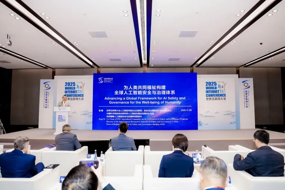 世界互聯網大會發布《為人類共同福祉構建全球人工智能安全與治理體系》報告 世界互聯網大會發布《為人類共同福祉構建全球人工智能安全與治理體系》報告