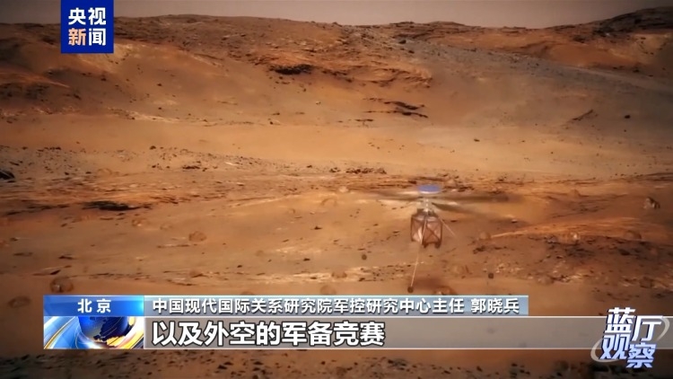 藍廳觀察丨時隔20年中國發布新版軍控白皮書 傳遞怎樣的信息