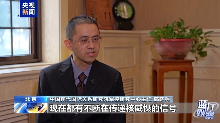 藍廳觀察丨時隔20年中國發布新版軍控白皮書 傳遞怎樣的信息