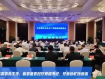 全省现代农业全产业链建设推进会在渭南召开