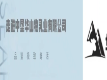 全省现代农业全产业链观摩走进华山牧 品鉴极致鲜活