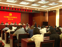 渭南市司法局召开机关党委换届选举大会