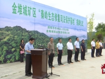 华州区人民法院“秦岭生态修复司法保护基地”揭牌成立