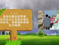 应急科普 | 防汛必备小知识来了