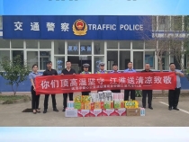 “送清凉”暖人心 渭南金安顺江淮汽车4s店慰问高温一线工作者