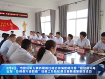 渭南：市退役军人事务局赴包联村开展驻村工作队轮换交接暨调研慰问活动