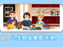 食安创建｜食品安全之预防食源性疾病建议