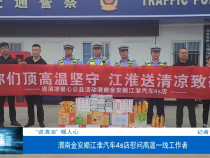 渭南金安顺江淮汽车4s店慰问高温一线工作者