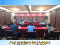 【渭南应急】渭南市召开重大事故隐患专项排查整治2023行动工作推进会