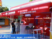 “福彩+文旅”融合再出发  渭南中华郡景区  福彩“潮店”潮出精彩