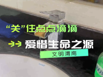创文公益短视频 | 做好这些事，让城市因你更文明！
