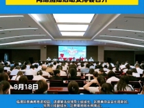 临渭区2023年慈善教育工作暨教育系统9·5慈善“一日捐”和9·9公益网络捐赠活动安排会召开
