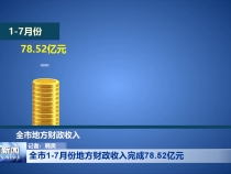 《渭南新闻》2023年8月21日