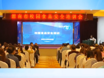 渭南市市场监督管理局开展餐饮环节食品安全培训会