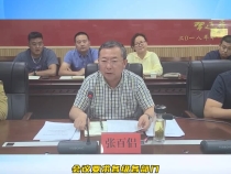 【渭南应急】渭南市安委办召开重大事故隐患专项排查整治2023行动警示约谈会
