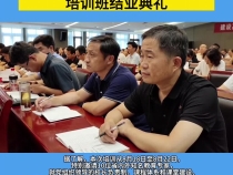 临渭区教育系统举行2023年现代学校治理能力提升培训班结业典礼