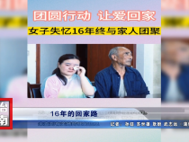 16年的回家路