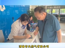 【渭南应急】渭南市天然气有限责任公司：压实主体责任 提升监督实效